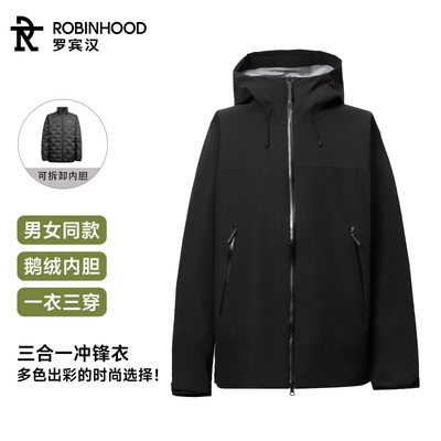 罗宾汉鹅绒三防户外冲锋衣羽绒服