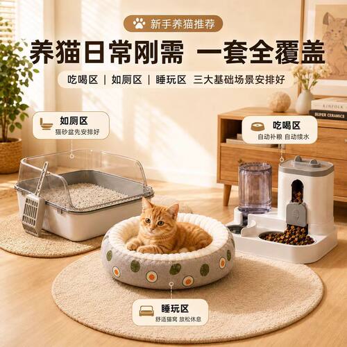 宠物新款喂食饮水一体自动水器
