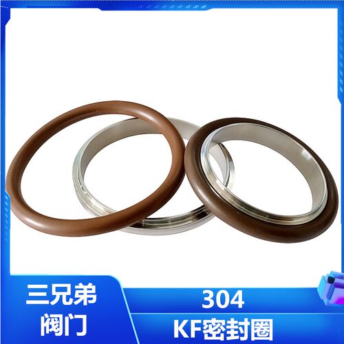 真空KF卡箍支架 铝合金304不锈钢 中心支架 密封圈KF16 25 40 50