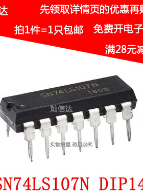 全新 SN74LS107N 74LS107N 集成电路 ic 芯片 直插 DIP-14
