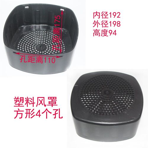 电机2.2-3KW风叶罩YE3 Y2YE2方形风罩G100四孔塑料风帽水泵保护罩