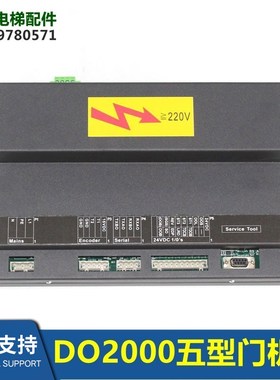 电梯五型门机盒DO2000黑色门机盒GFA24350BD11全新