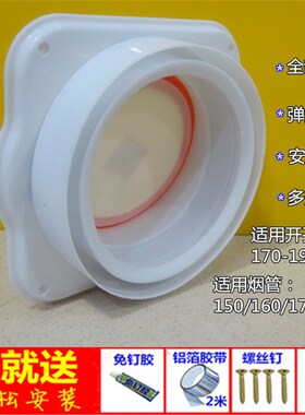 通用厨房止回阀公共烟道止烟阀烟管专用防串味单向阀油烟机止逆阀