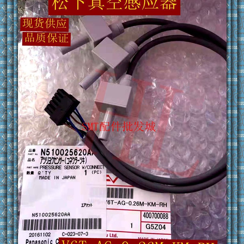 贴片机 DT401 CM402头部真空感应器 V6T-AG-0.26M-KM-RH