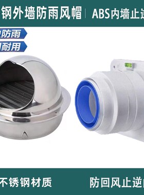 厨房抽油烟机防风帽304不锈钢排烟管防鸟罩外墙防雨帽烟道出风口