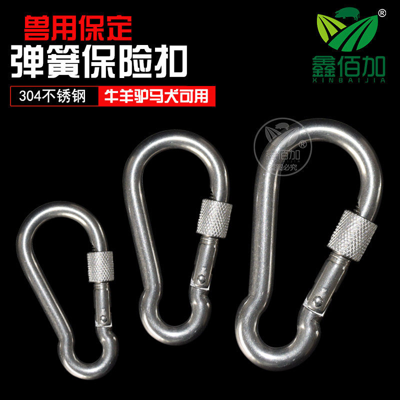 304不锈钢保险扣 栓牛绳锁扣牛缰绳转环 栓牛绳保险扣带母登山扣,宠物/宠物食品及用品,狗宠物服装/雨衣,淘宝优惠券,粉丝福利购,淘宝优惠卷