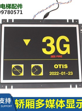 ELEVATOR LCD DISPLAY TLC-P8P10/P12/V10/V12/V15/D7/D8/D10显示