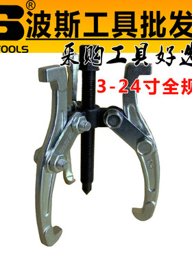 波斯三爪拉马3寸4寸6寸8寸10寸12寸14寸16寸20寸24寸轴承拉拔器