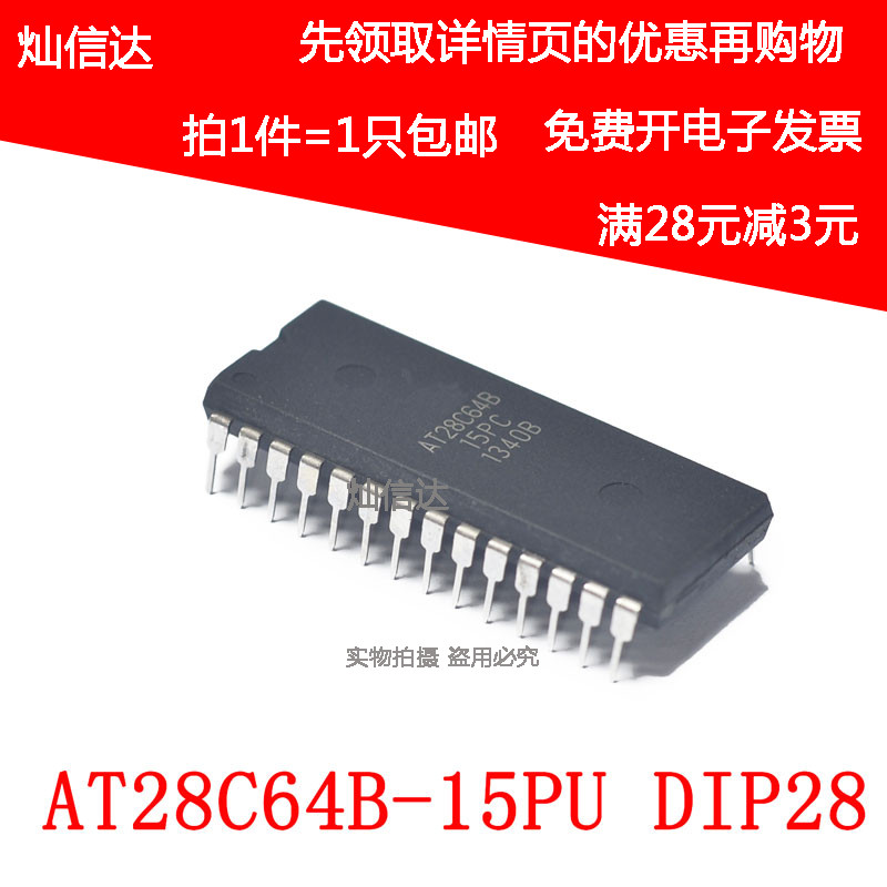 AT28C64B-15PU  存储器 AT28C64B-15PC 直插DIP-28 现货可直拍