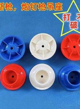 pvc瓦斯枪专用吊座管卡吊柱20小孔吸盘水管走顶固定炮钉枪底座