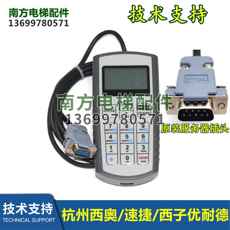 电梯中英文服务器杭州西奥速捷西子优耐德SMART/XMCB/ALMCB