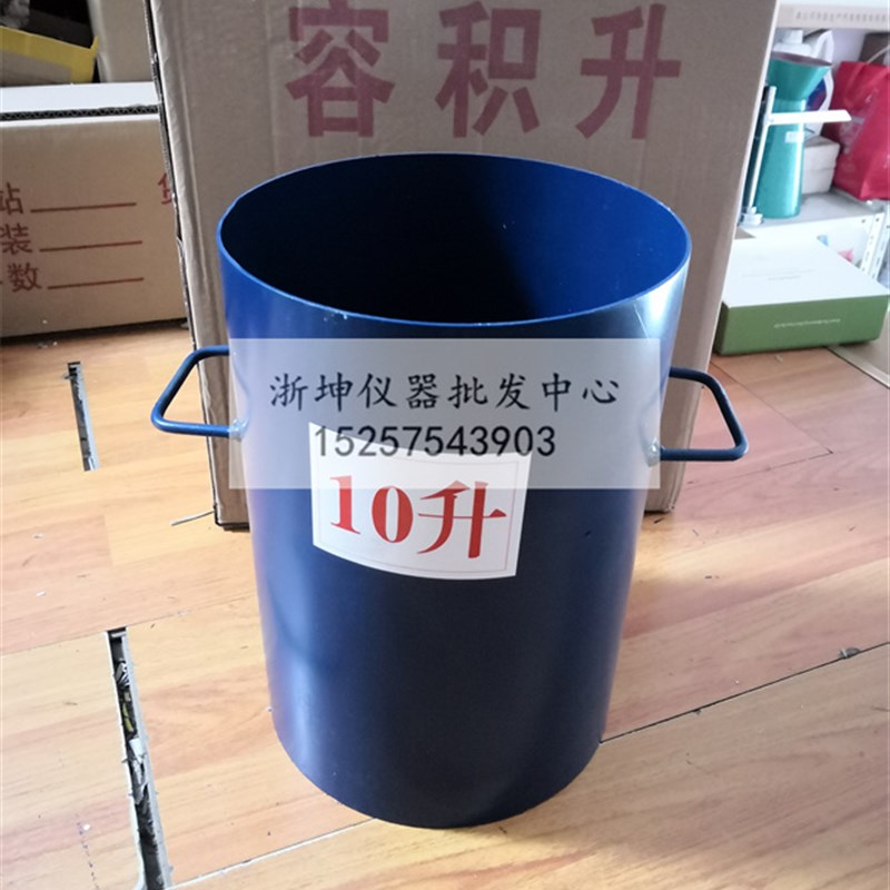 浙坤10L加厚砂石容积升容积筒容量桶210*290混凝土表观密度测定仪