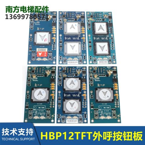 电梯配件杭州西奥HBP12外呼按钮板HBP12TFT-FT-MK/TK