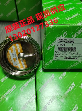 鹭宫船用膨胀阀ATX-71160DHG/DHL 71110DUS ATX-34023DHS/DUS