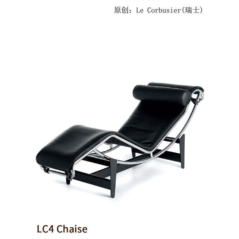 设计师经典LC4躺椅柯布西耶个性卧室办公室阳台皮革不锈钢休闲椅
