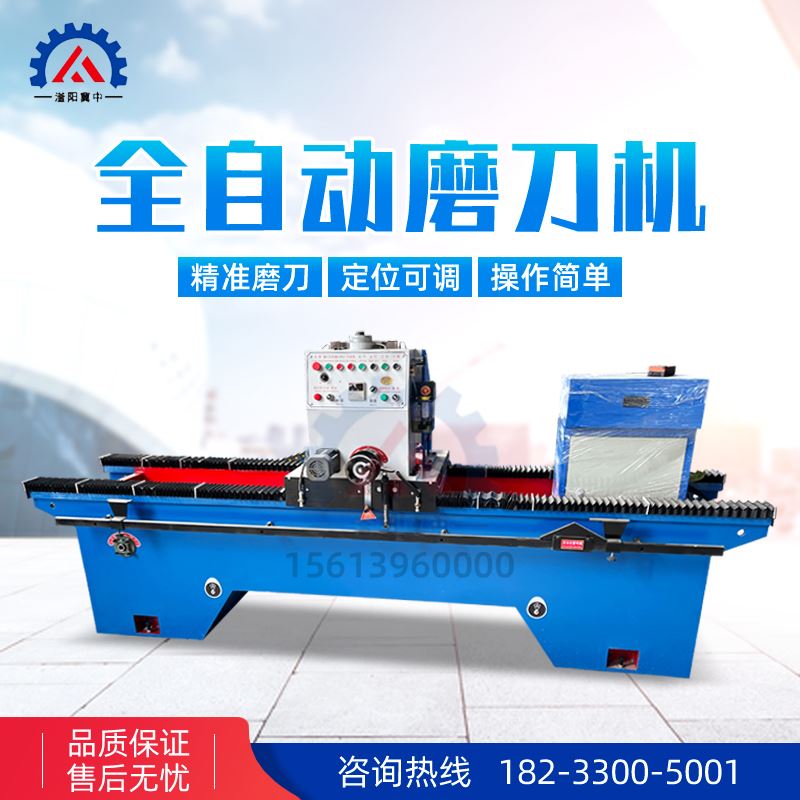 多功能电动磨刀机电磁磨刀机端面磨全自动直线高精度切纸刀刃机器