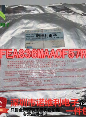 SAFEA836MAA0F57R1S 滤波器 原装全新 集成IC电子元器件