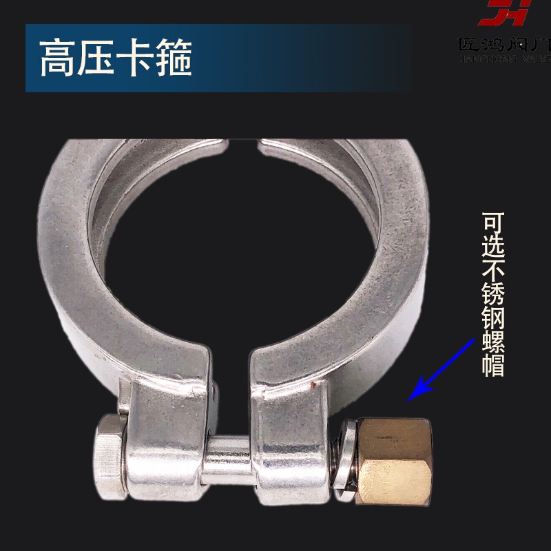 高压卡箍不锈钢304喉箍强力重型高压快装卡盘紧固管夹管箍卫生级