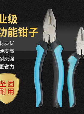 宝工UPM-051X双色钛金电工钳200mm老虎钳多功能钢丝钳UPM-052X