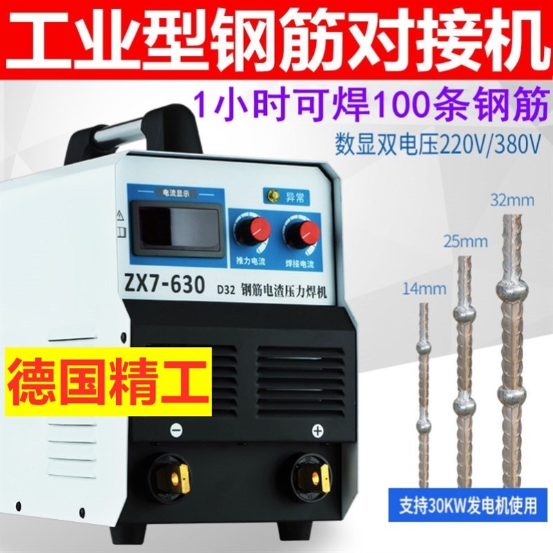 进口电焊机630钢筋对焊机电渣压力焊对接焊机单相220v380v双电压