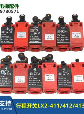 电梯配件行程开关XAA177A1/B1/C1/EY1/LX2-411/412/413S/414