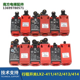 EY1 LX2 411 电梯配件行程开关XAA177A1 413S 412 414