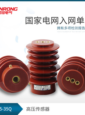 10KV高压传感器CG5-10Q/95*140 CG5-24带电显示器CG5-35Q 150X320