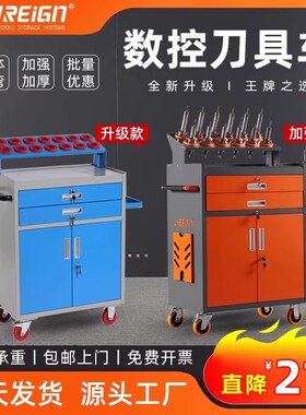 瑞格数控加工中心刀具车BT30BT40BT50HSK63刀柄管理车CNC工具车柜
