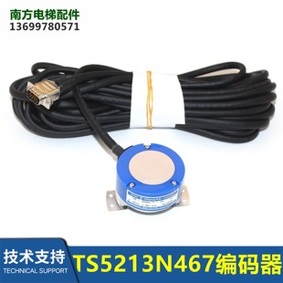 2048C 5V现代电梯多摩川编码 TS5213N460 器TS5213N467