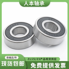 人本C&U薄壁轴承6900 6901 6902 6903 6904 6905 6906 6907 6908