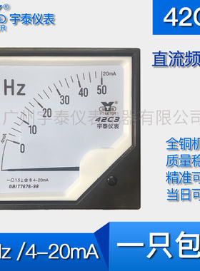 42C3频率表50hz输入4-20ma赫兹表0-50变频器plc60赫兹42c20