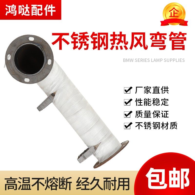 干燥机热风管烘料桶不锈钢耐高温弯风管排风管烘料斗专用发热弯管,宠物/宠物食品及用品,狗宠物服装/雨衣,淘宝优惠券,粉丝福利购,淘宝优惠卷