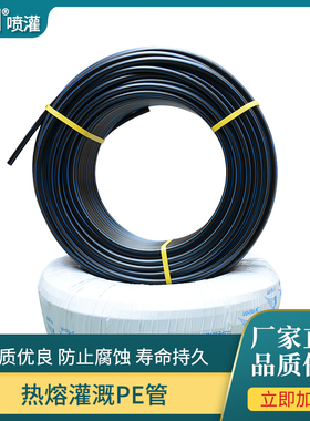 国标PE热熔水管农业大棚抗腐蚀防老化自来水管四分一寸塑料硬管
