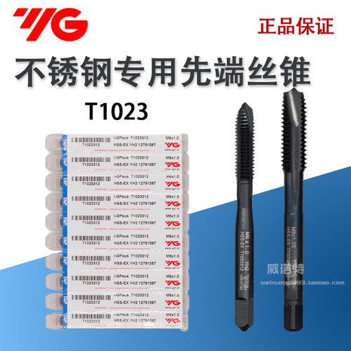正品 韩国YG-1养志园不锈钢专用先端机用丝攻丝锥M3 M4 M5 M6-M30