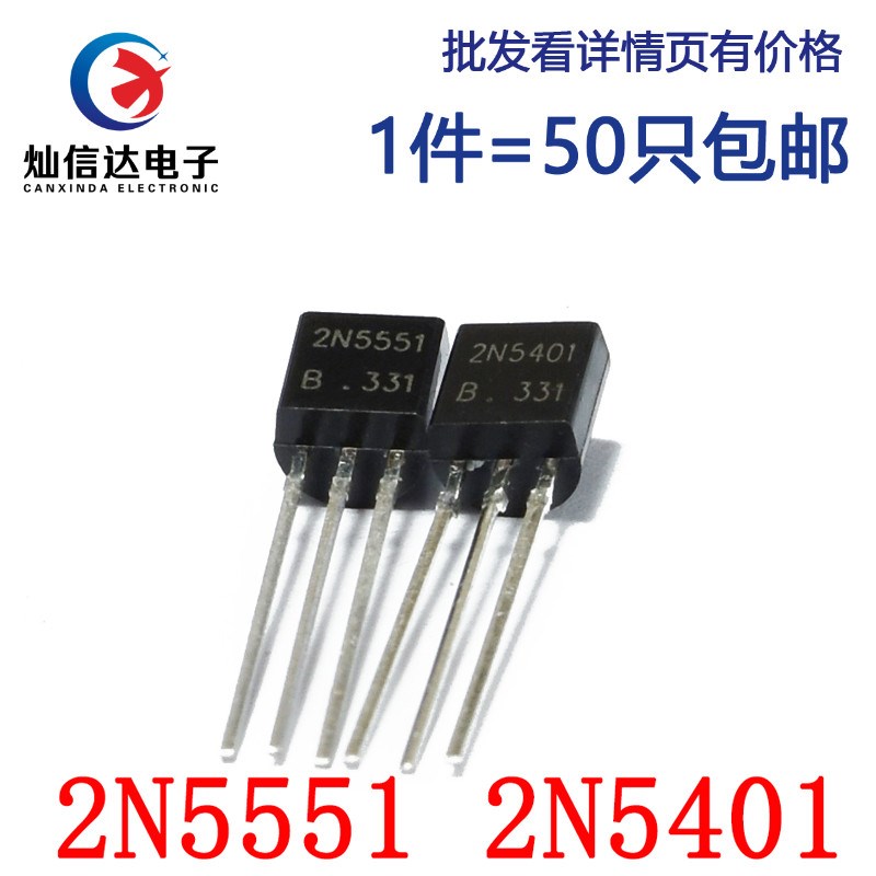 全新 三极管 2N5551 2N5401 封装TO-92  晶体管直插 (50个) - 实物图