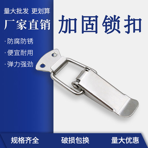 201不锈钢箱扣J001箱包扣/鸭嘴扣/搭扣/锁扣,镀镍箱扣/一只起发