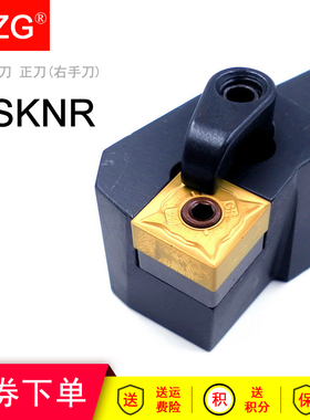 MZG端面车刀杆MSKNR MSKNL 2020K12 2525M12数控车床重粗车刀刀架