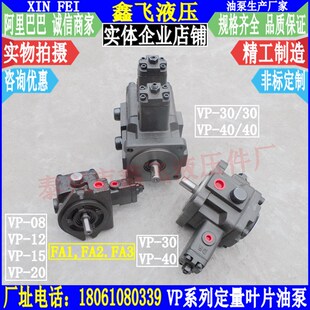 FA1 FA3 FA2 D变量叶片泵70