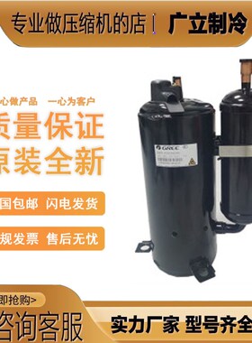 QXS-F42N050 QXS-F428N050 QX-48N050原装凌达格力空调压缩机3匹P