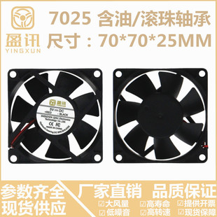 厘米 散热风扇 功放 主机 电脑 7CM 24V 12V 静音风扇 7025
