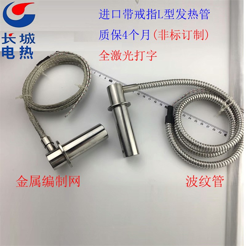L型翅片单头管 散热片加热管 弯头发热管 16MM螺栓  220V