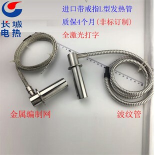 L型翅片单头管 弯头发热管 16MM螺栓 220V 散热片加热管