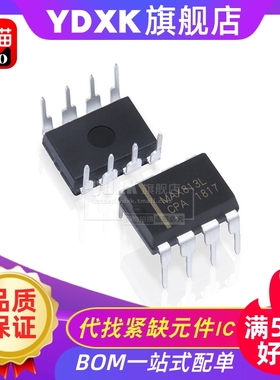天猫 MAX813LCPA MAX813L看门狗监控电路定时器国产芯片DIP-8