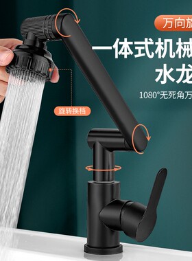 水龙头洗手盆万向冷热水黑色卫生间面盆机械臂洗脸池单冷水龙头