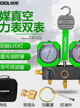 维朋R22r410a空调冷媒加氟表雪种压力表单表阀充油表加氟工具套装