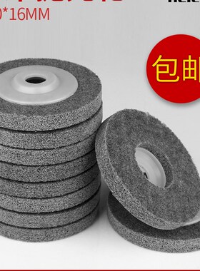 红色角向尼龙抛光轮 纤维轮/尼龙轮/抛光轮/角磨机用100*16mm
