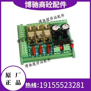 仕高玛搅拌主机卸料门模块CM48A 电路板 SICOMA强电箱模块CM048