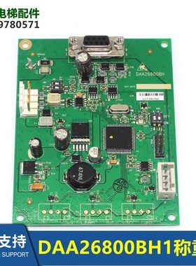 电梯配件DAA26800BH1称重板DAA26800BH全新现货包邮