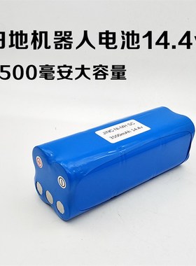 扫地机机器人电池14.4v扫地机吸尘器充电电池组SC3500mAh大容量