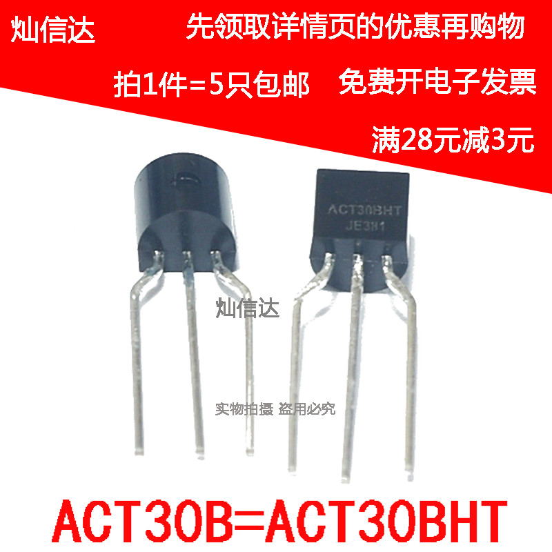 全新原装进口 ACT30BHT 直插 TO-92  电磁炉三极管 (5只)